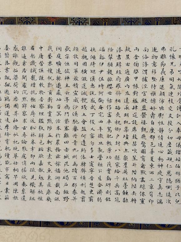 東京新日本洪鈞（1839-1893）　千字文　紙本鏡片