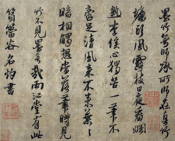 東京新日本劉克荘（1187-1269）　書法　紙本鏡片