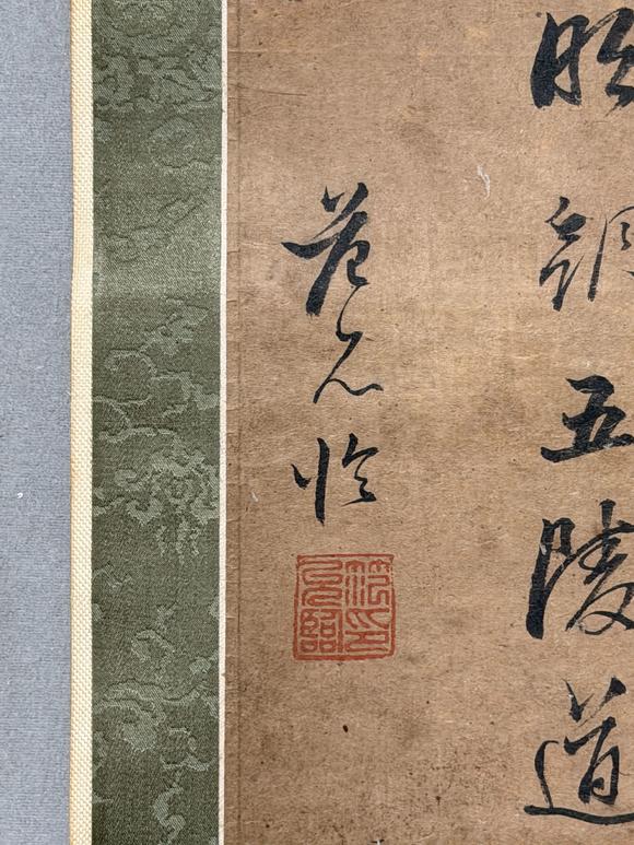 東京新日本範(fàn)允臨（1558-1641）　書法　紙本立軸
