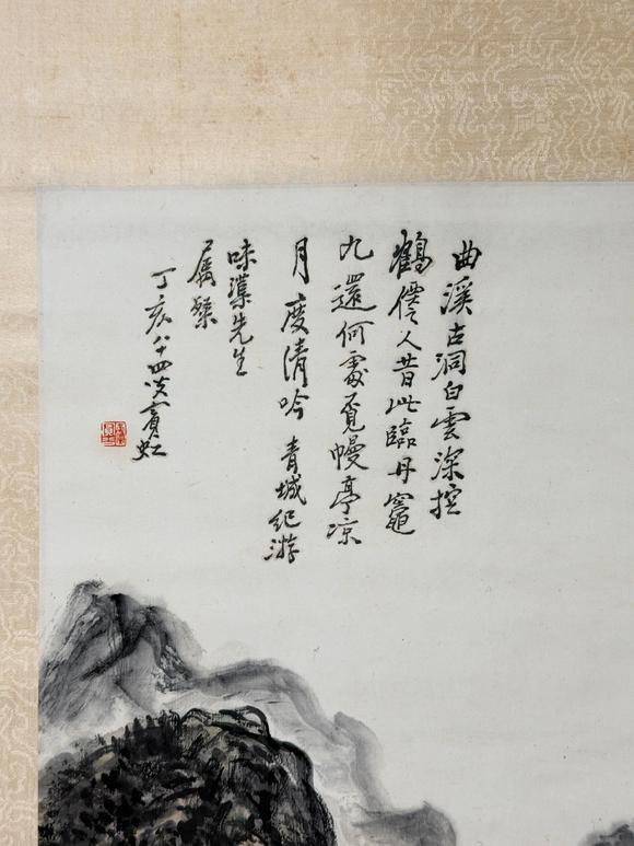 東京新日本黃賓虹（1865-1955）　山水　紙本立軸
