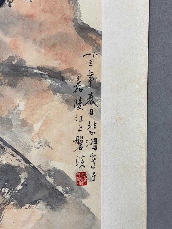 東京新日本徐悲鴻（1895-1953）　大吉圖　紙本立軸