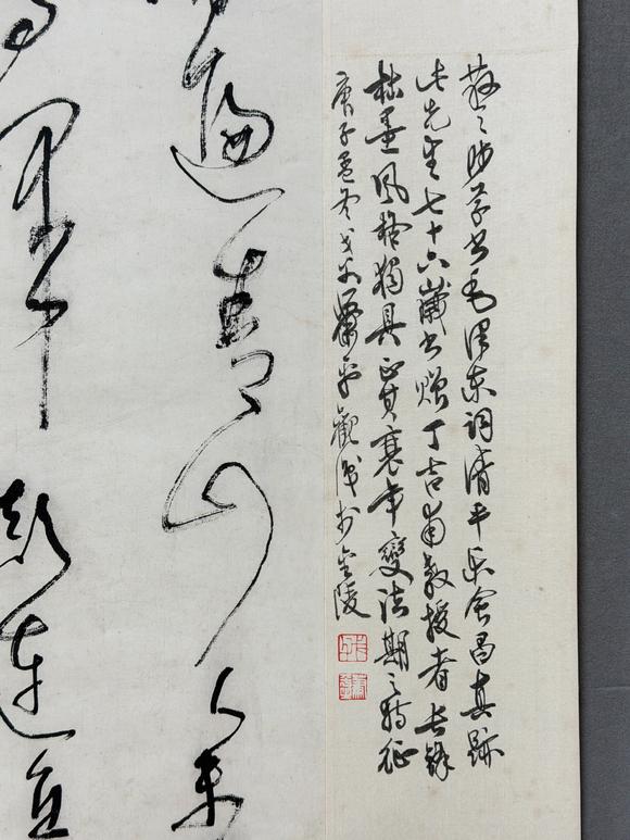 東京新日本林散之（附蕭平題跋及視頻）（1898-1989）　行書“清平樂”　紙本立軸
