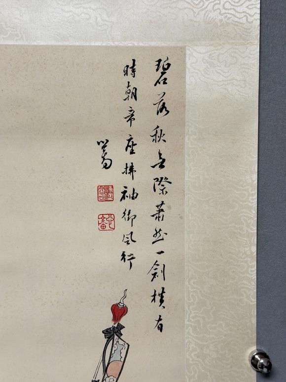 東京新日本溥儒（1896-1963）　鍾馗　紙本立軸