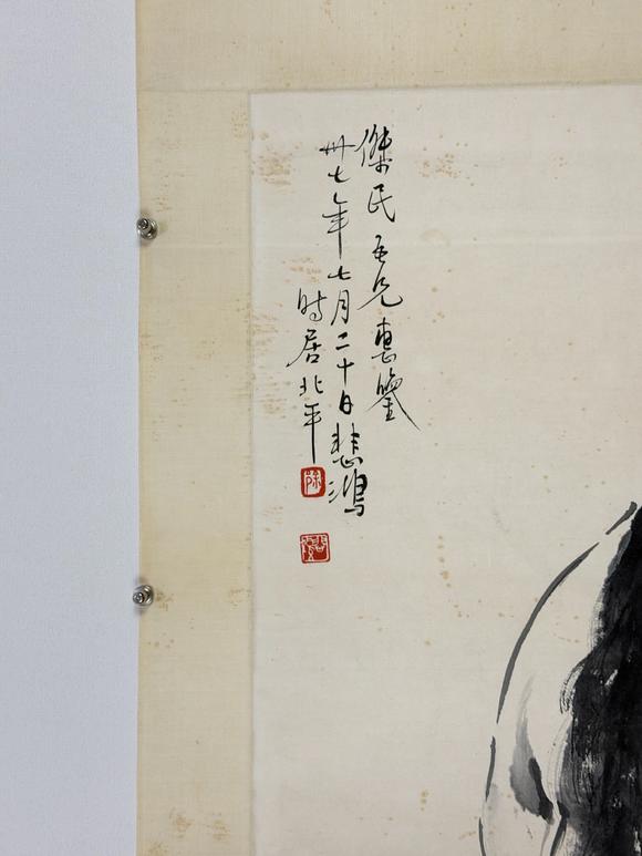 東京新日本徐悲鴻（1895-1953）　飲馬圖　紙本立軸