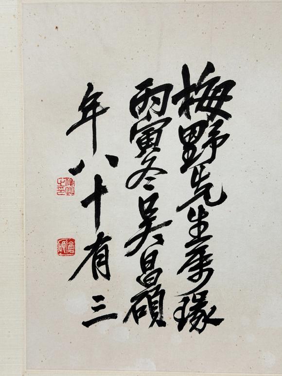 東京新日本吳昌碩（1844-1927）　鶴壽　紙本鏡片