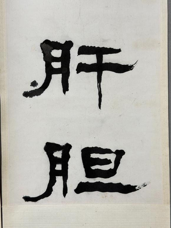 東京新日本蔡鍔（1882-1916）　書法對聯(lián)　紙本立軸
