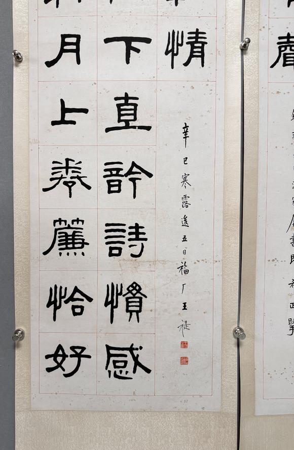 東京新日本王福廠（1880-1960）　書法對(duì)聯(lián)　紙本立軸