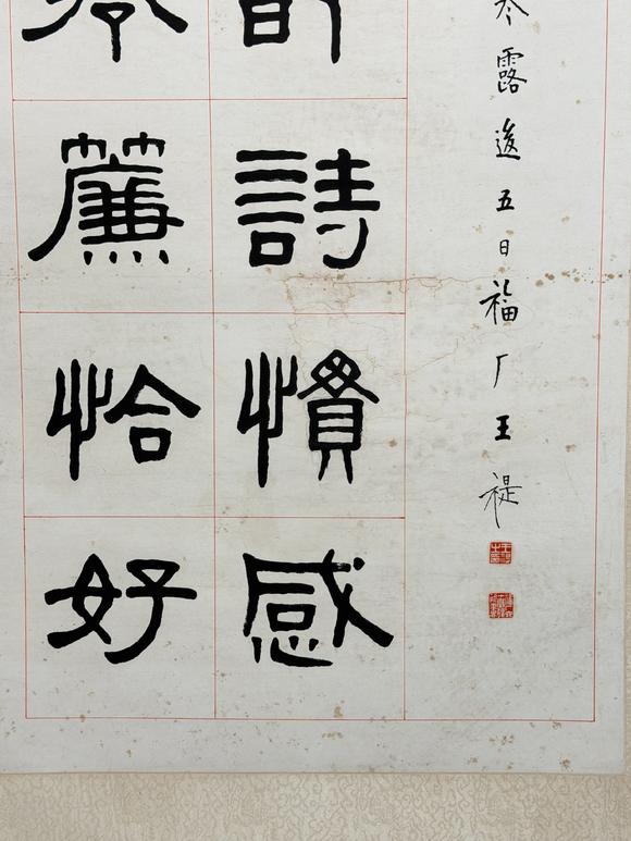 東京新日本王福廠（1880-1960）　書法對(duì)聯(lián)　紙本立軸