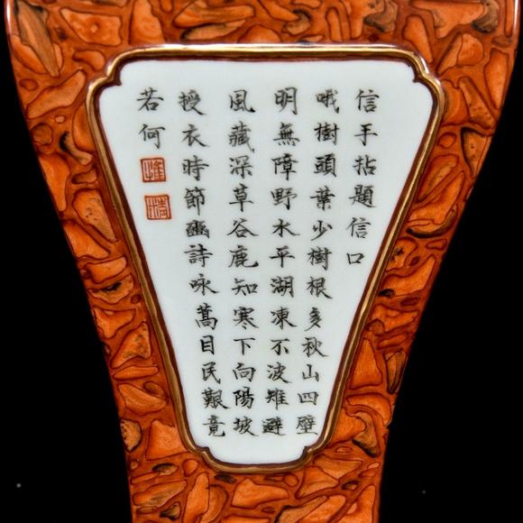 北京唐潮拍賣有限公司木紋粉彩花蝶題字紋方瓶