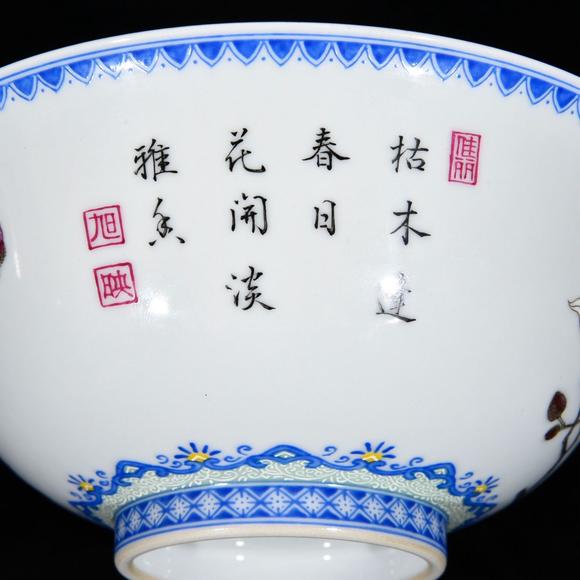 北京唐潮拍賣有限公司琺瑯彩十全十美花卉紋碗