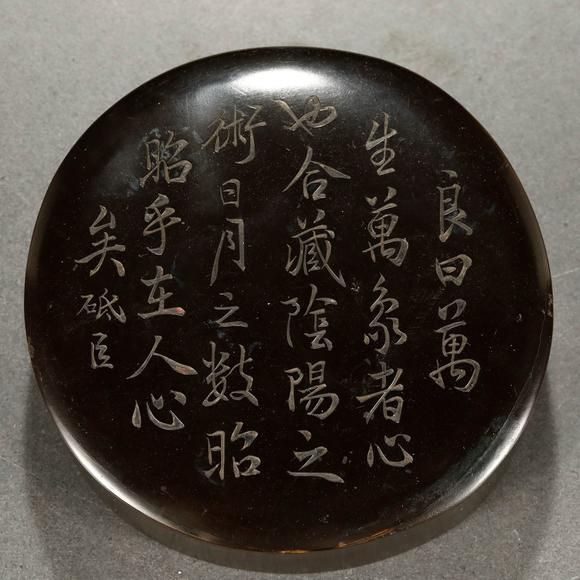 藝是拍賣清·刻詩文蓮花瓦當(dāng)硯