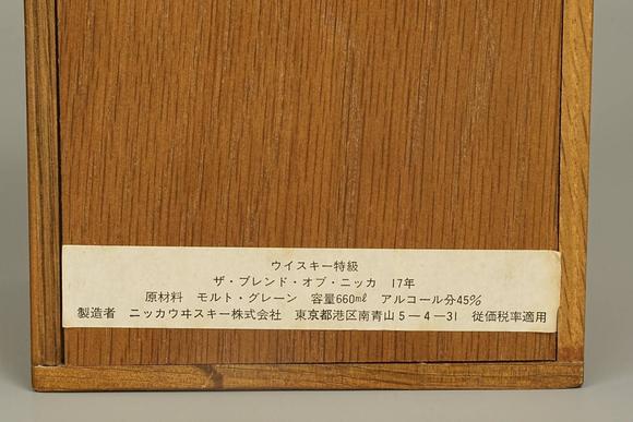 京都祇園會拍賣1990年 余市nikka17年 威士忌 2支 原箱附