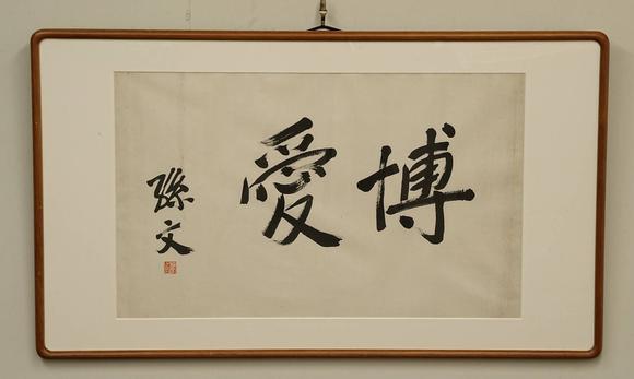 京都祇園會拍賣佚名 書法 紙本框裝