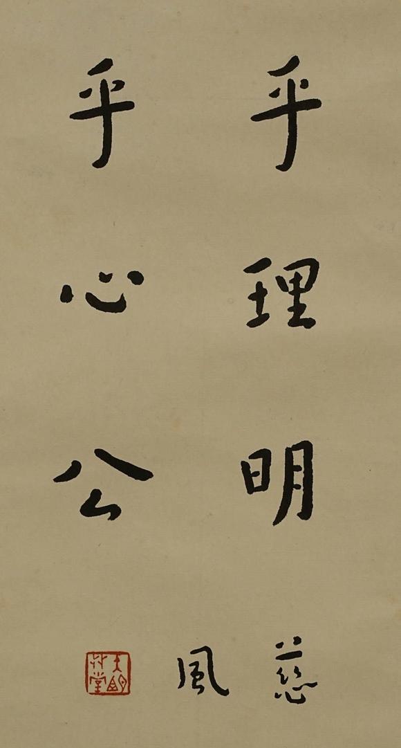 京都祇園會拍賣弘一法師 書法四條屏 紙本掛軸 參考資料附