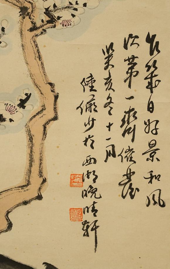 京都祇園會(huì)拍賣陸儼少 梅石圖 紙本掛軸