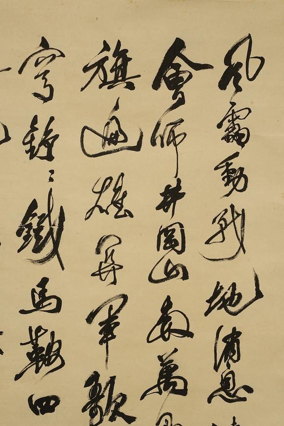 京都祇園會拍賣郭沫若 書法 紙本掛軸