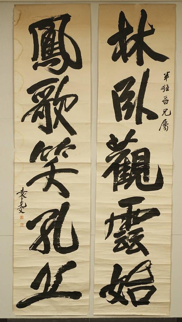 京都祇園會拍賣袁克文 五言聯(lián) 紙本鏡心