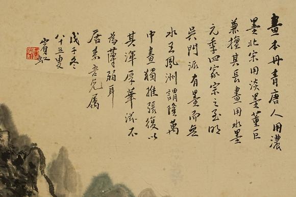 京都祇園會(huì)拍賣(mài)黃賓虹 山水圖 紙本鏡心