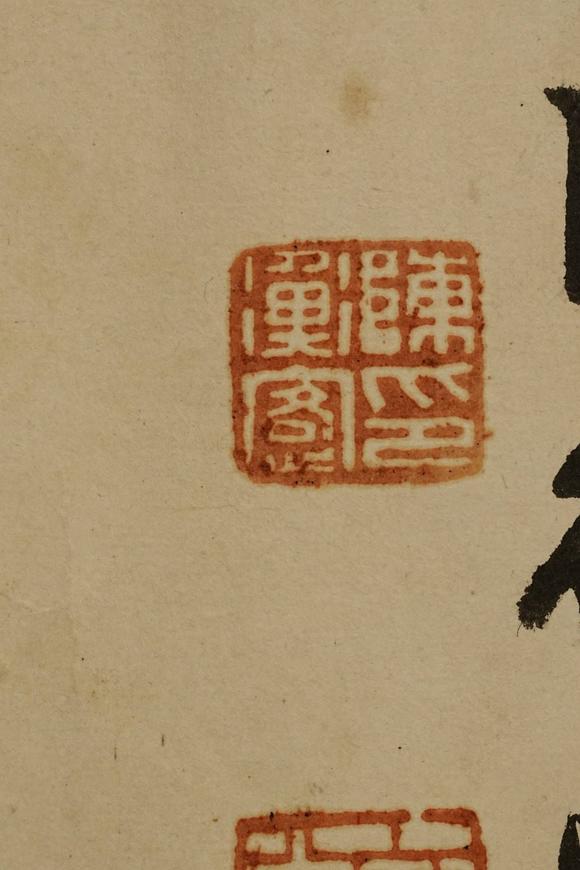 京都祇園會(huì)拍賣(mài)陳衡恪 書(shū)法 紙本鏡心