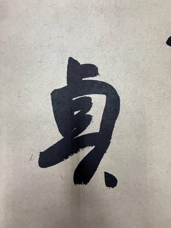 京都祇園會拍賣于右任 書法 紙本鏡心