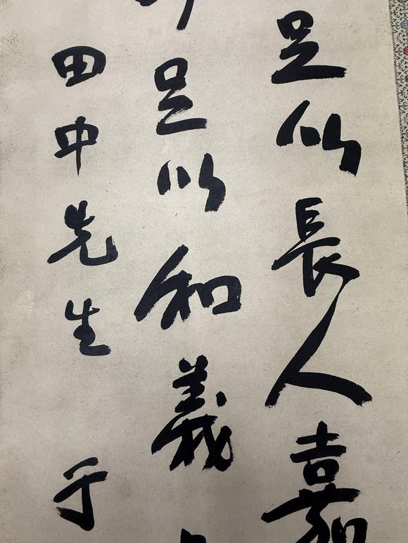 京都祇園會拍賣于右任 書法 紙本鏡心