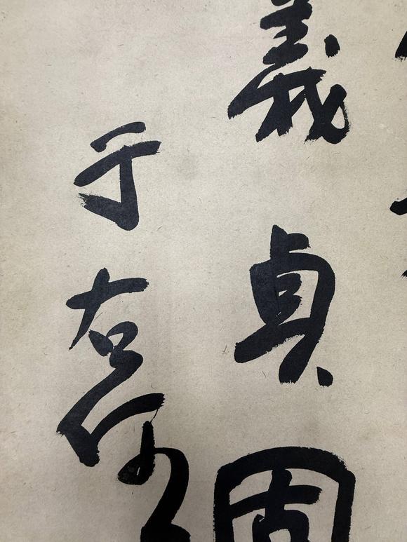 京都祇園會拍賣于右任 書法 紙本鏡心