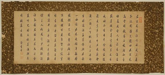 京都祇園會拍賣陳寶琛 書法 紙本鏡心