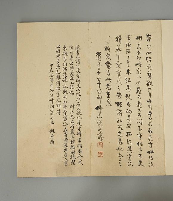 京都祇園會(huì)拍賣宋拓 歐書心經(jīng) 6帖 張延濟(jì)題跋 翁大年題跋 丁末九月朱士端題 健之觀察藏夲（何元錫） 藏?。海ㄓ缮现料拢┦↓S 四勿道人 存默氏 琴水歸氏藏書 書卿 張喆 清代布套附
