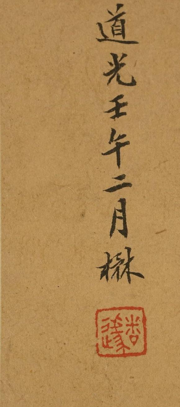 京都祇園會(huì)拍賣宋拓 歐書心經(jīng) 6帖 張延濟(jì)題跋 翁大年題跋 丁末九月朱士端題 健之觀察藏夲（何元錫） 藏?。海ㄓ缮现料拢┦↓S 四勿道人 存默氏 琴水歸氏藏書 書卿 張喆 清代布套附