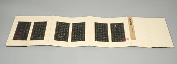 京都祇園會(huì)拍賣(mài)宋拓 歐書(shū)心經(jīng) 6帖 張延濟(jì)題跋 翁大年題跋 丁末九月朱士端題 健之觀察藏夲（何元錫） 藏?。海ㄓ缮现料拢┦↓S 四勿道人 存默氏 琴水歸氏藏書(shū) 書(shū)卿 張喆 清代布套附