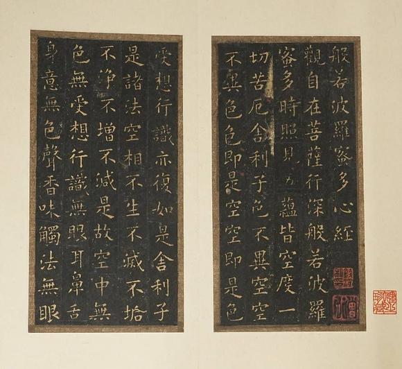 京都祇園會(huì)拍賣宋拓 歐書心經(jīng) 6帖 張延濟(jì)題跋 翁大年題跋 丁末九月朱士端題 健之觀察藏夲（何元錫） 藏印：（由上至下）省齋 四勿道人 存默氏 琴水歸氏藏書 書卿 張喆 清代布套附