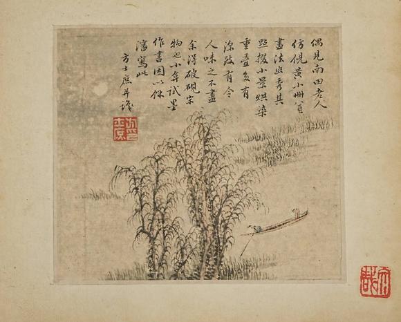 京都祇園會(huì)拍賣方士庶 山水圖 紙本冊(cè)頁 8開 日本桐箱附