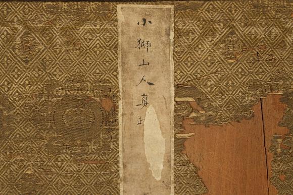 京都祇園會拍賣方士庶 山水圖 紙本冊頁 8開 日本桐箱附