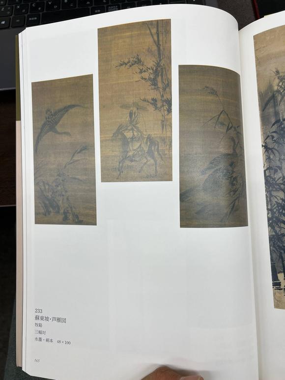 京都祇園會拍賣牧溪畫 蘇東坡蘆雁圖三幅 絹本掛軸 日本桐箱附 日本古裂裝裱 鷹見游山舊藏 出版著錄附