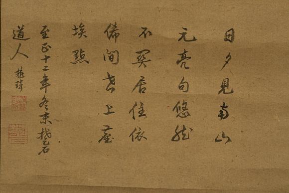 京都祇園會拍賣楚石梵琦 布袋和尚 紙本掛軸