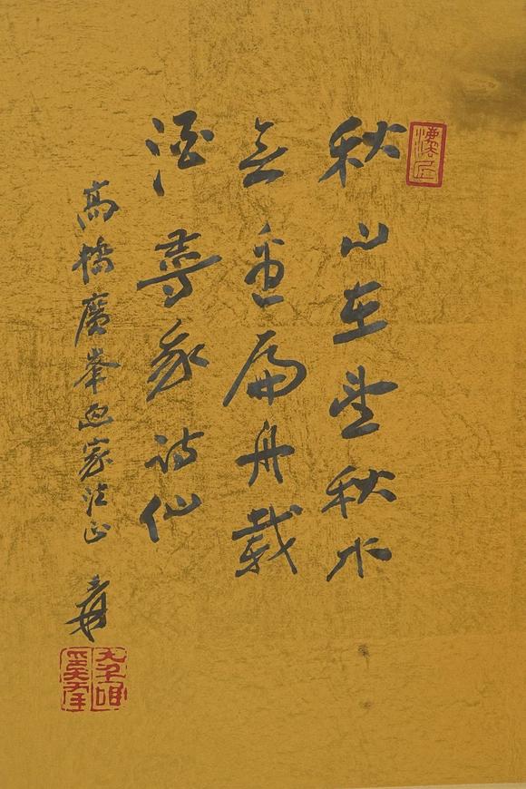 京都祇園會(huì)拍賣張大千 潑彩山水 紙本框裝