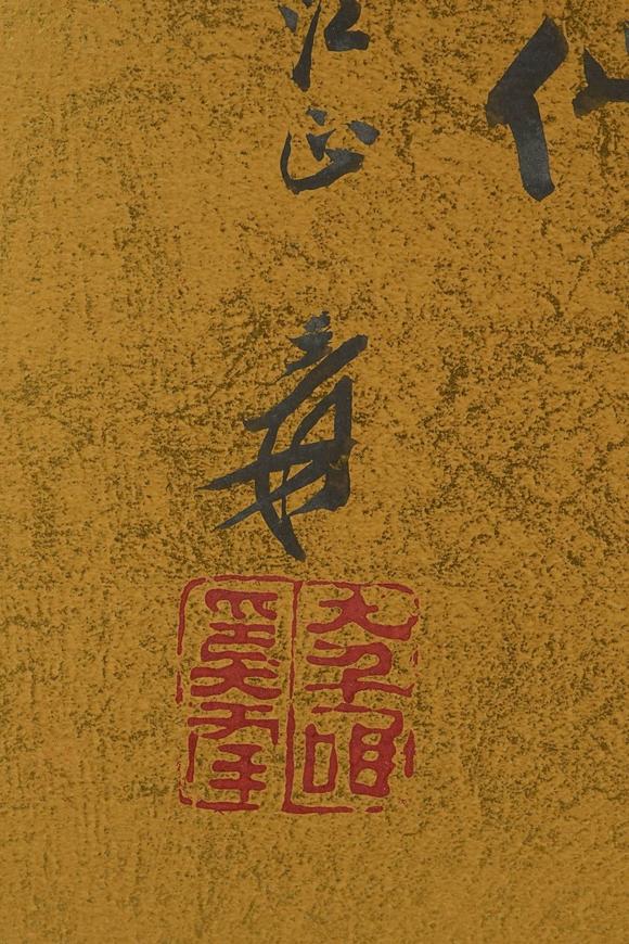 京都祇園會(huì)拍賣張大千 潑彩山水 紙本框裝
