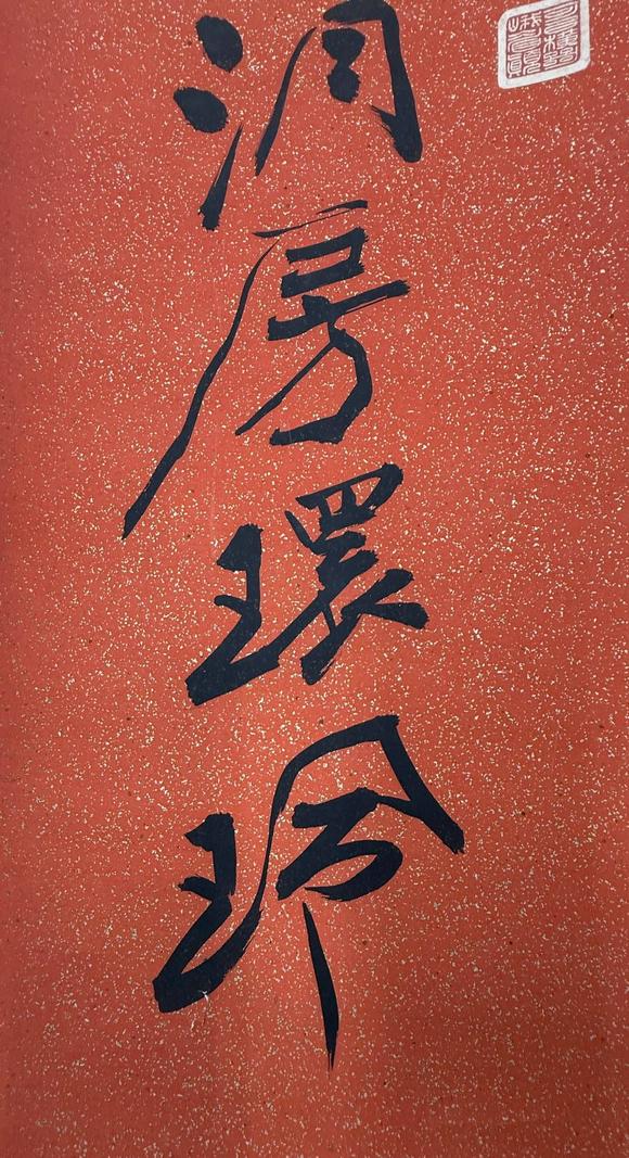 京都祇園會拍賣張大千 十九言聯(lián) 紙本掛軸