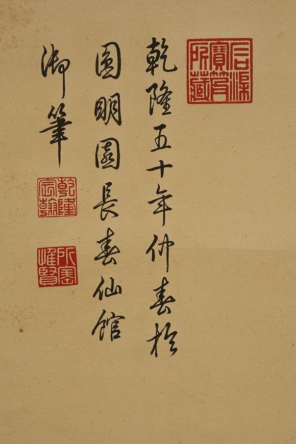 京都祇園會拍賣愛新覺羅·弘歷 博古圖 紙本掛軸