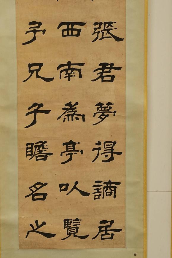 京都祇園會(huì)拍賣(mài)黃維翰 書(shū)法四條屏 紙本掛軸