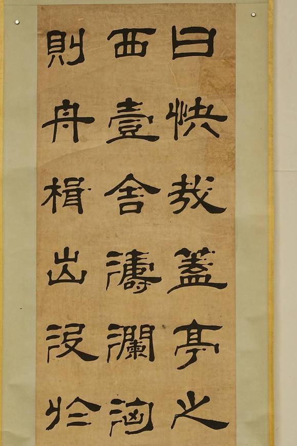 京都祇園會(huì)拍賣(mài)黃維翰 書(shū)法四條屏 紙本掛軸