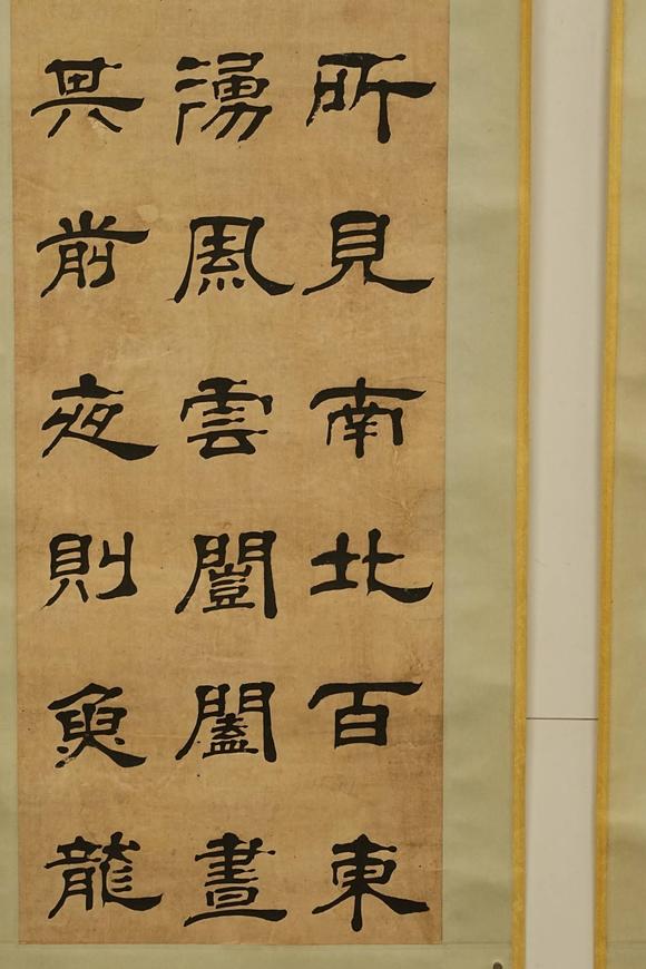 京都祇園會(huì)拍賣(mài)黃維翰 書(shū)法四條屏 紙本掛軸