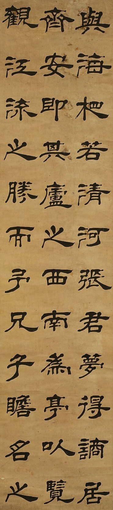 京都祇園會(huì)拍賣黃維翰 書(shū)法四條屏 紙本掛軸
