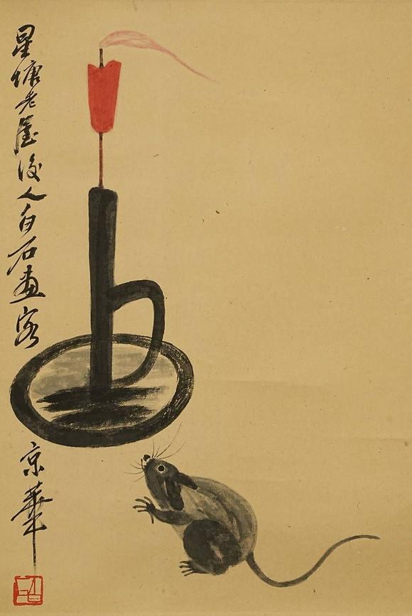 京都祇園會(huì)拍賣(mài)齊白石 偷油圖 紙本掛軸