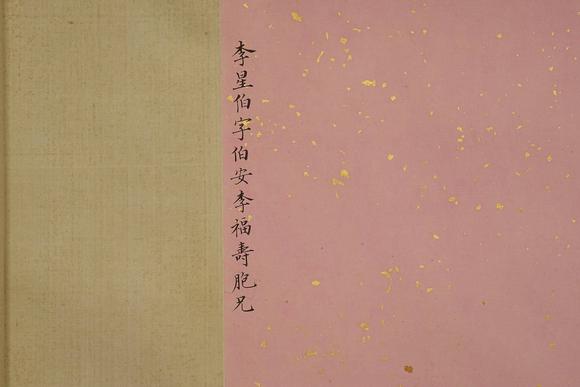 京都祇園會(huì)拍賣溥儒 書法 紙本橫幅