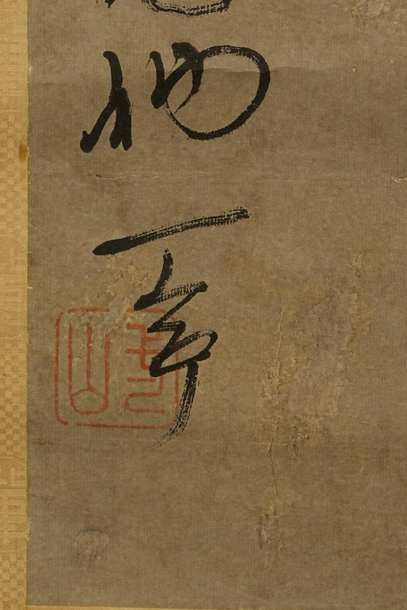京都祇園會(huì)拍賣一山一寧 書(shū)法 紙本掛軸