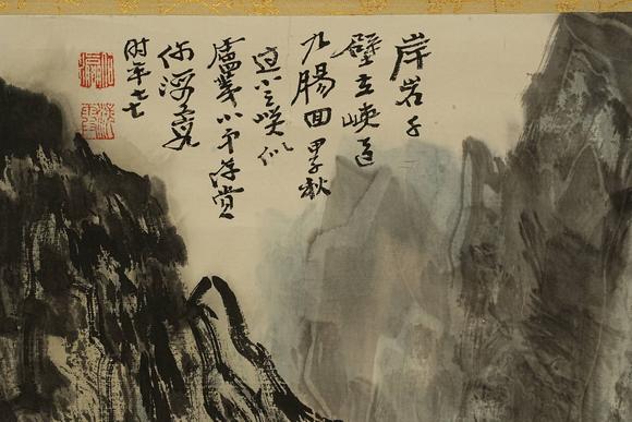 京都祇園會(huì)拍賣何海霞 山水圖 紙本掛軸