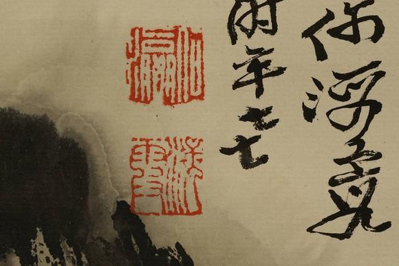 京都祇園會(huì)拍賣何海霞 山水圖 紙本掛軸