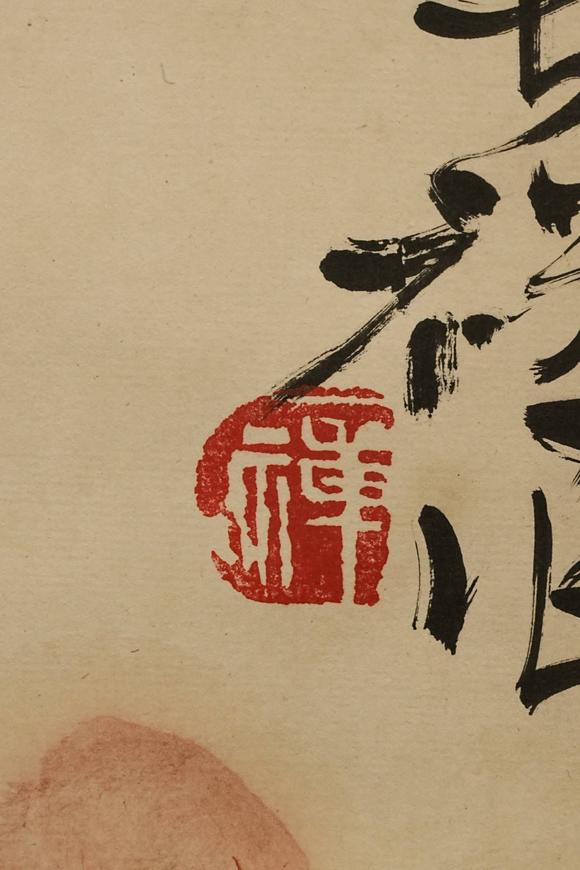 京都祇園會(huì)拍賣李苦禪 鱖魚圖 紙本掛軸