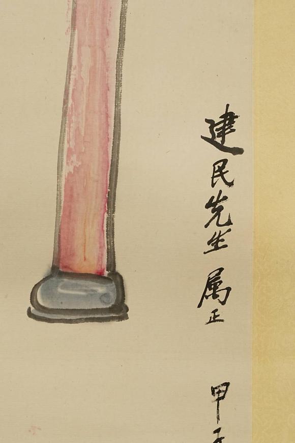 京都祇園會(huì)拍賣關(guān)良 人物圖 紙本掛軸